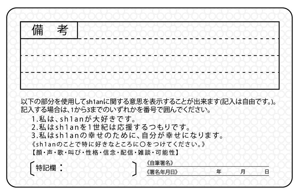 【常設】魔導士免許証【倉庫発送】