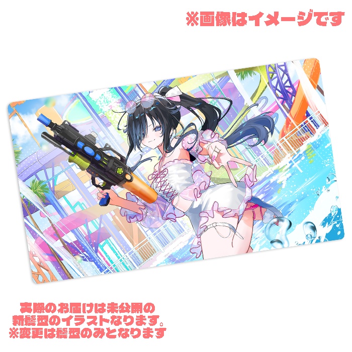 【2026 SUMMER】プレイマット ※髪型のみ変更予定【自宅発送】