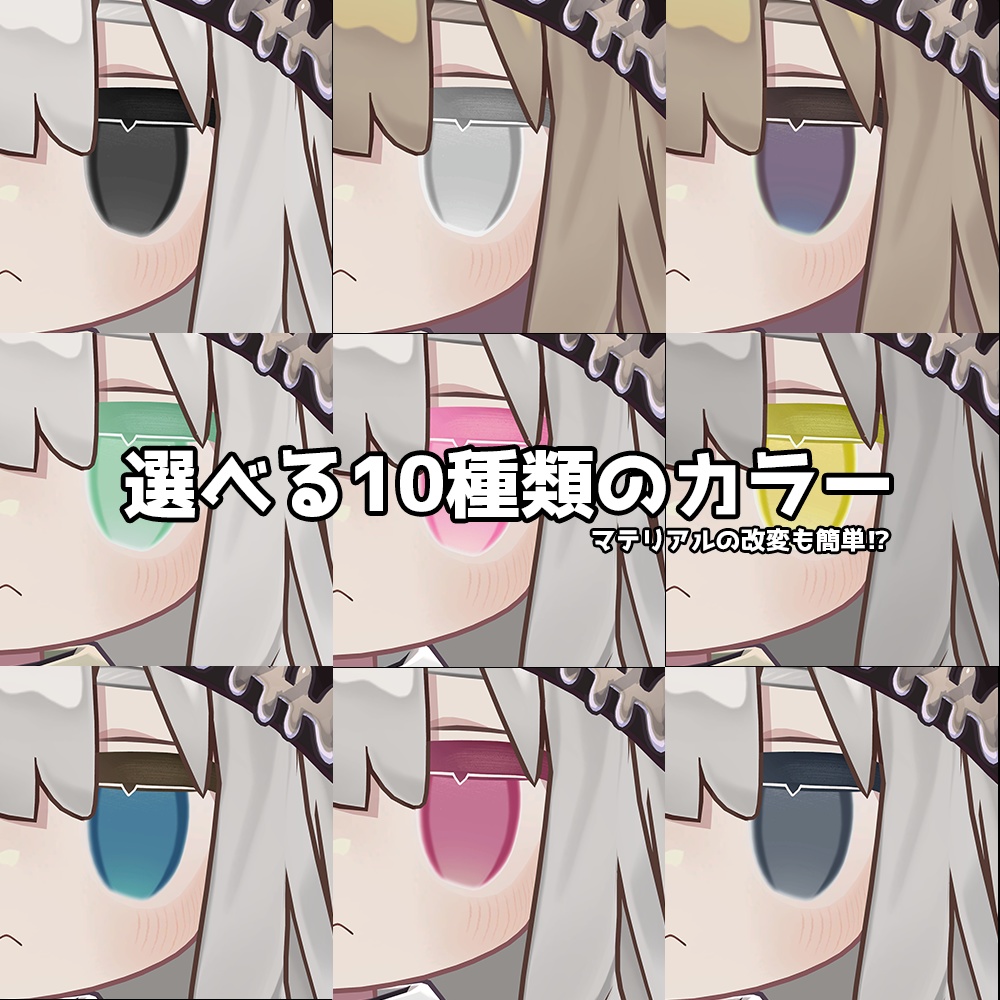 【キプフェル専用】ハイライト無しアイテクスチャ!