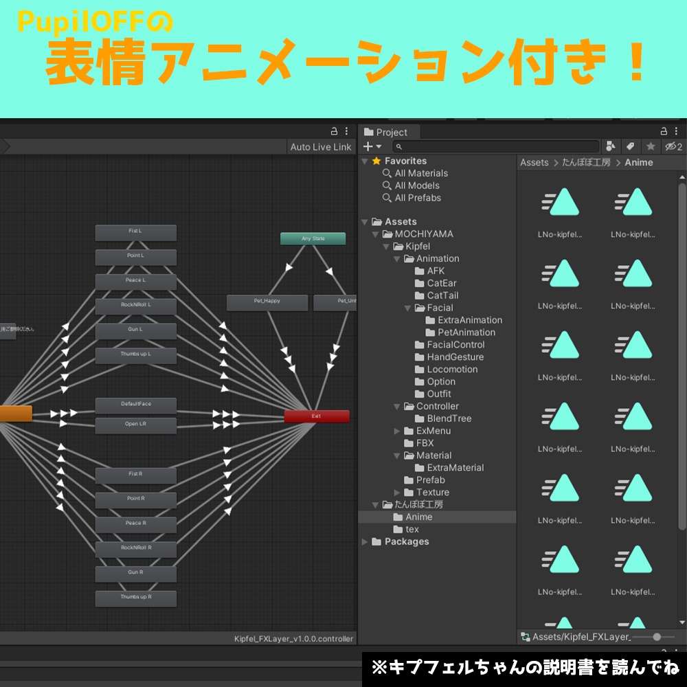【キプフェル専用】ハイライト無しアイテクスチャ!