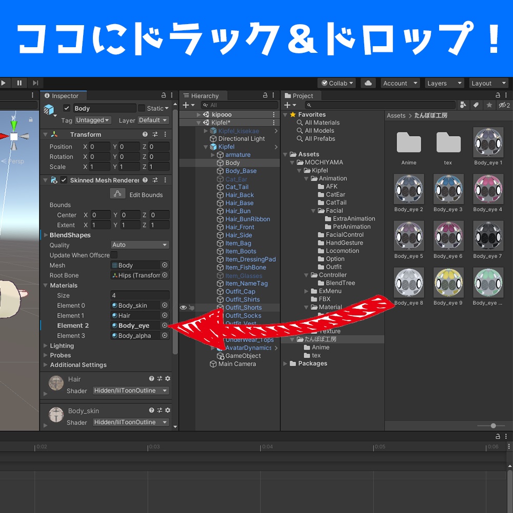 【キプフェル専用】ハイライト無しアイテクスチャ!
