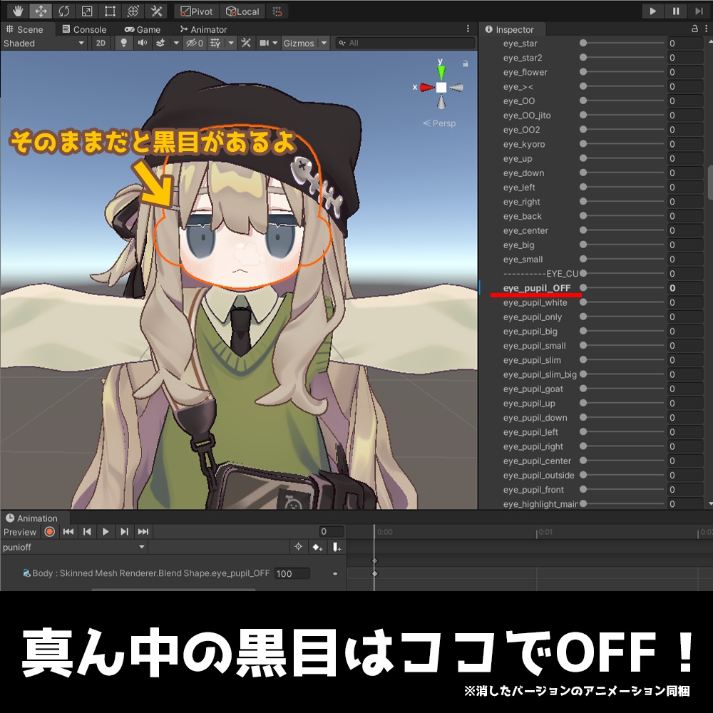【キプフェル専用】ハイライト無しアイテクスチャ!