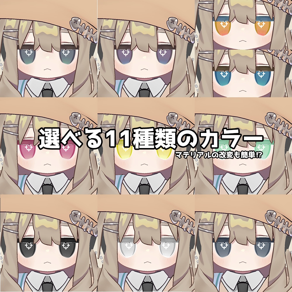 【キプフェル専用】レティクルアイテクスチャ!