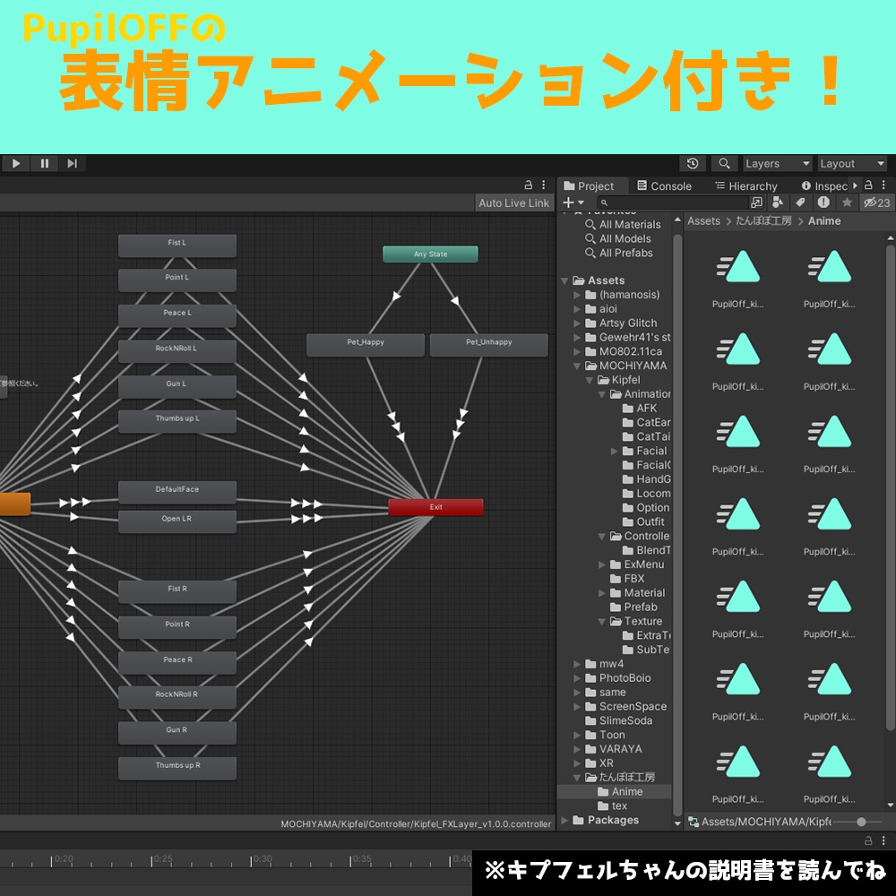 【キプフェル専用】レティクルアイテクスチャ!