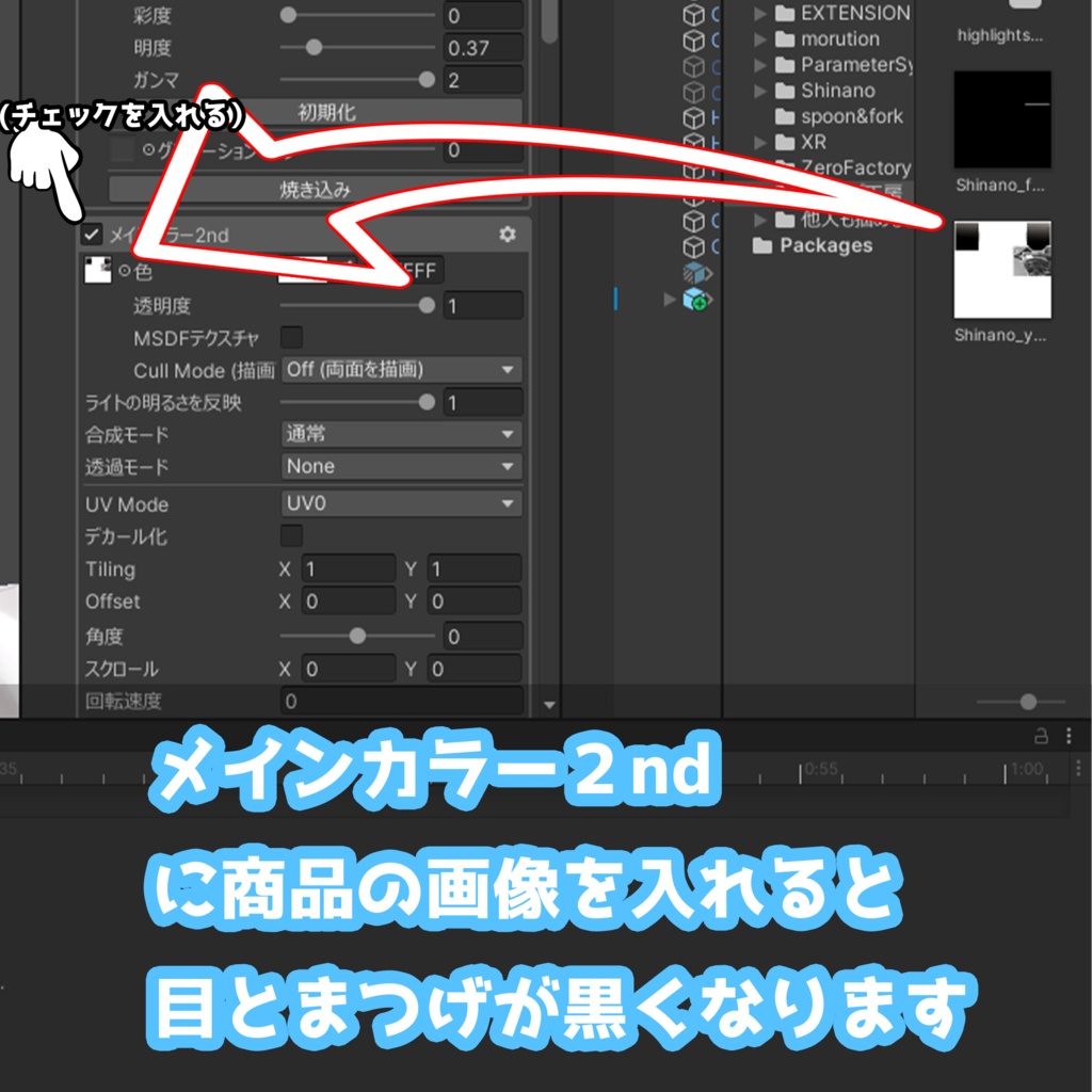【しなの専用】yami eye ~導入手順書付き~