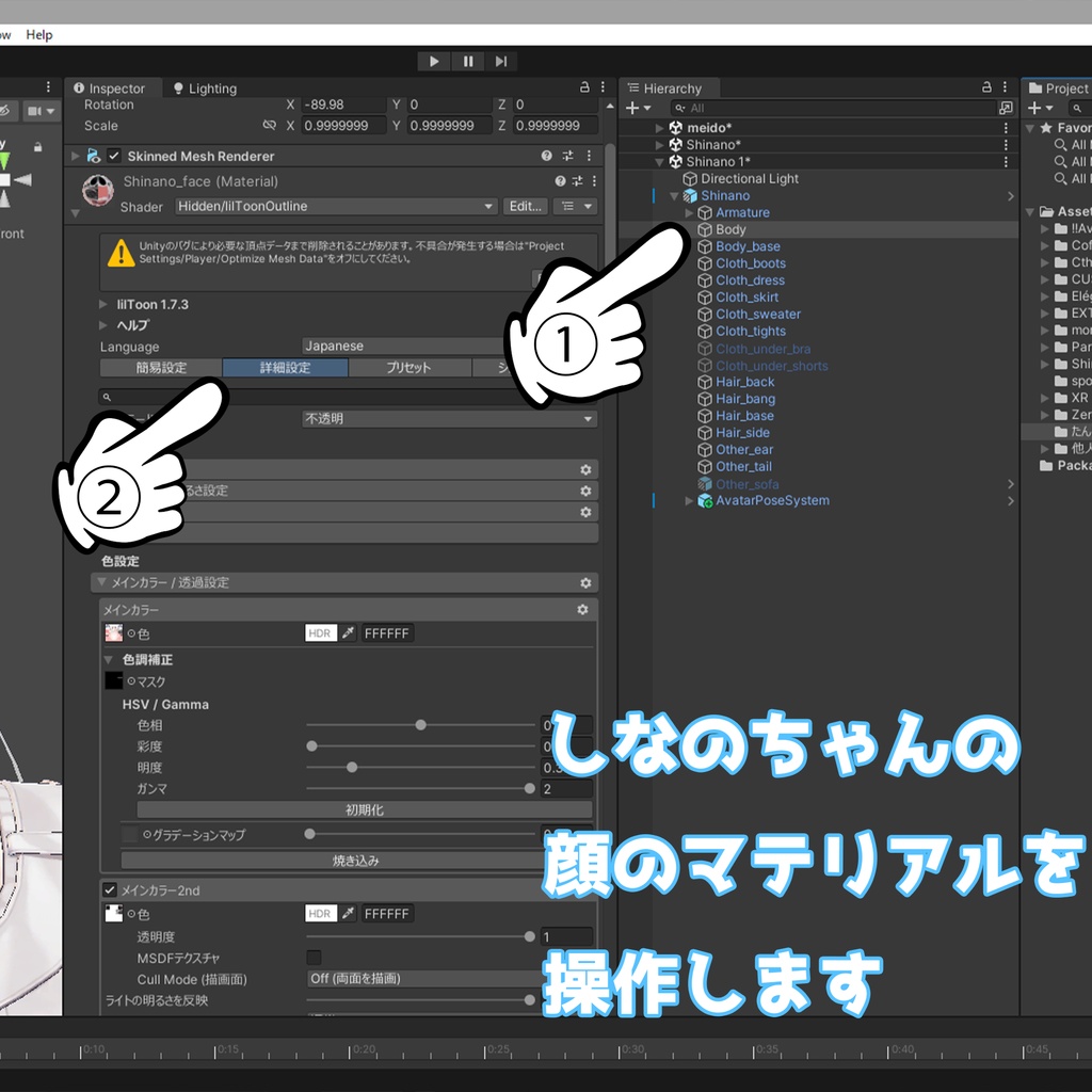 【しなの専用】yami eye ~導入手順書付き~