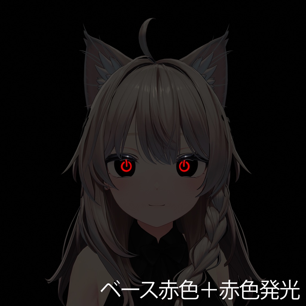 【しなの専用】powerEye