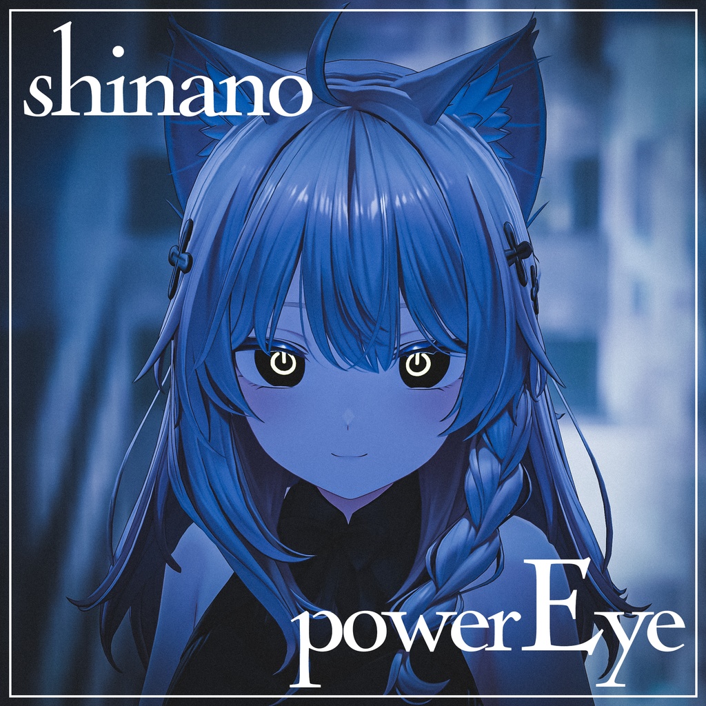 【しなの専用】powerEye