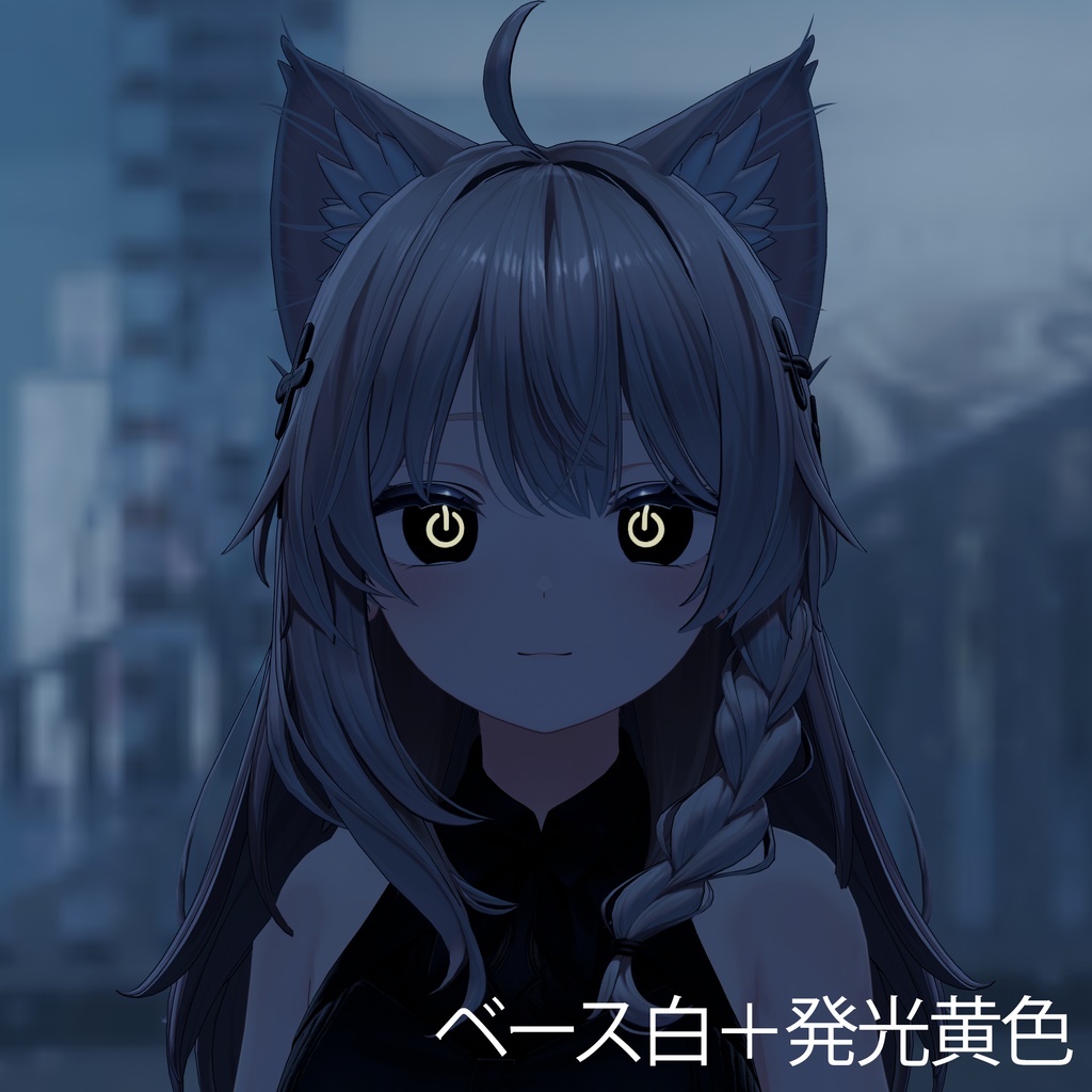 【しなの専用】powerEye