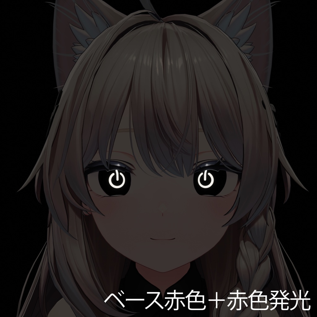 【しなの専用】powerEye