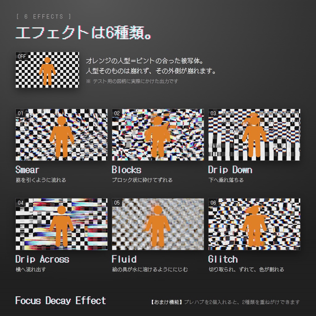 Focus Decay Effect【VirtualLens2拡張 / MA対応】