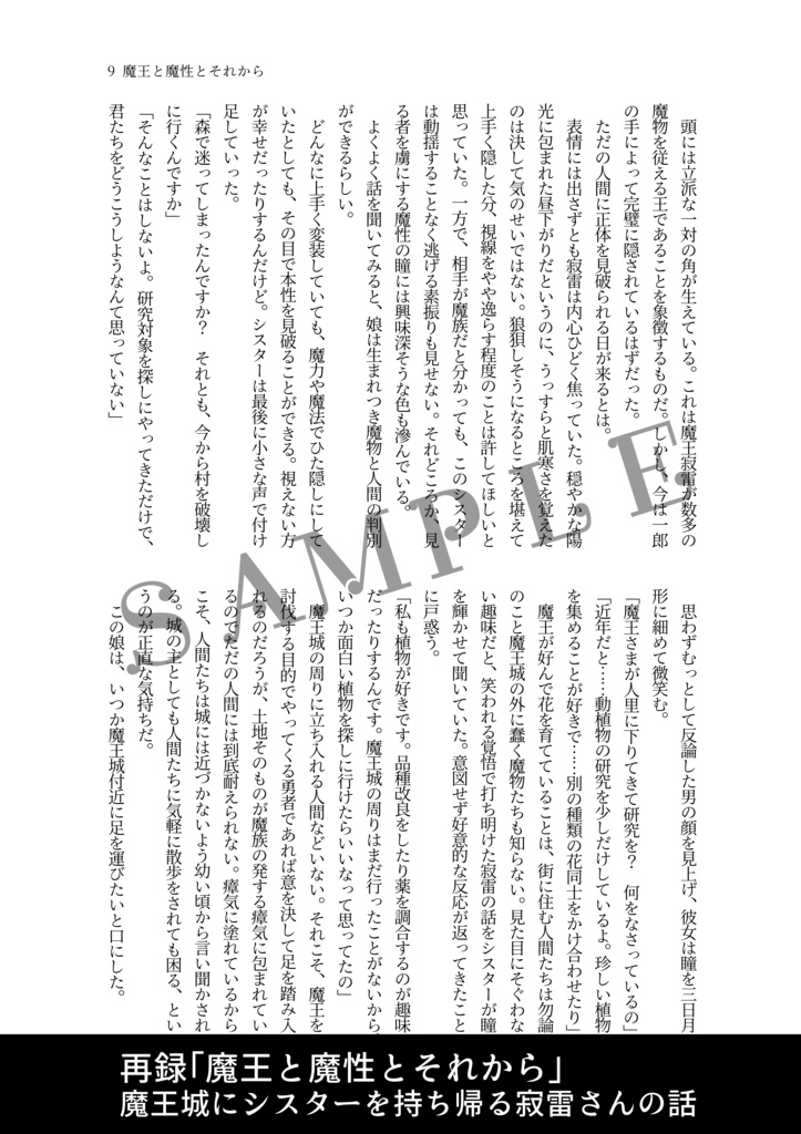 愛は玻璃より煌めいて