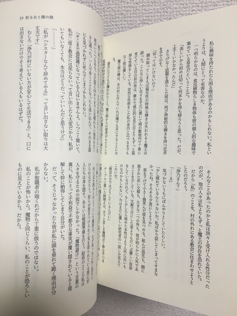 愛は玻璃より煌めいて