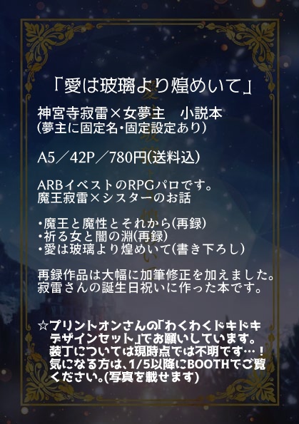 愛は玻璃より煌めいて