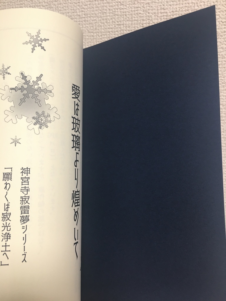 愛は玻璃より煌めいて