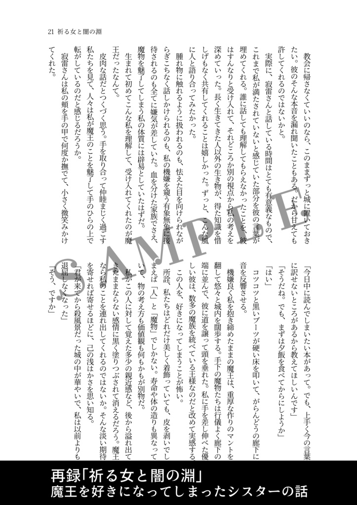 愛は玻璃より煌めいて