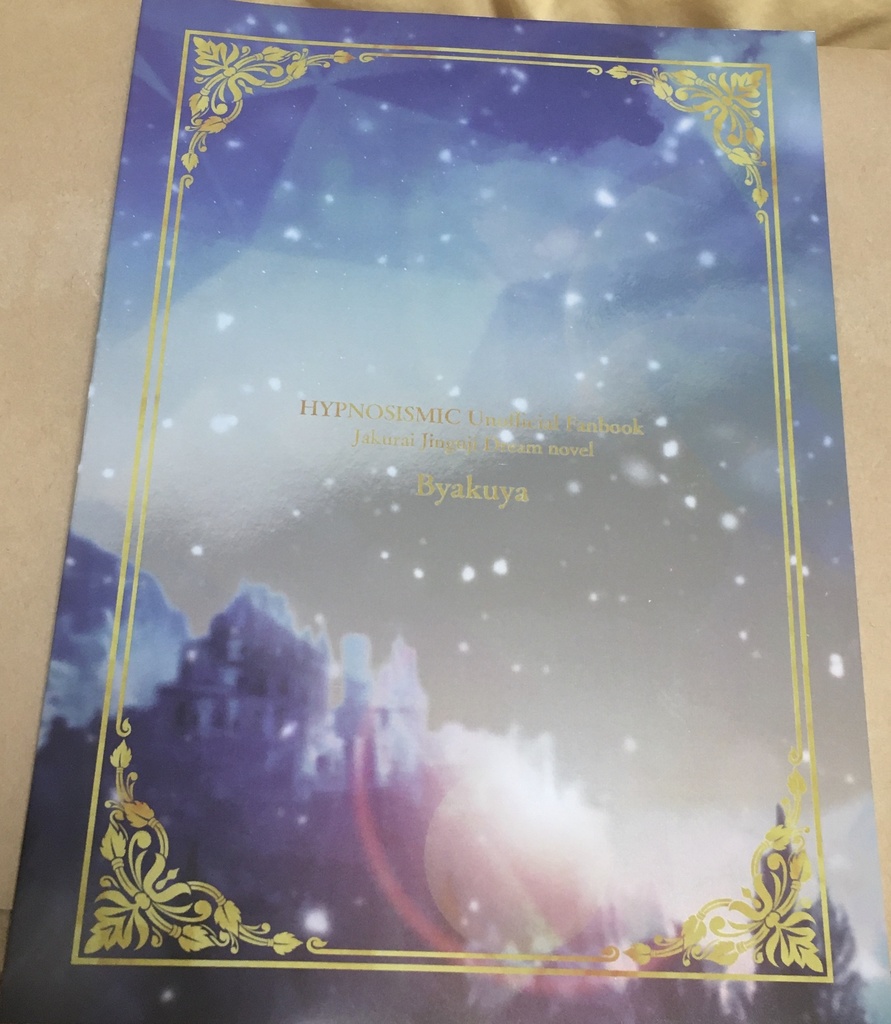 愛は玻璃より煌めいて