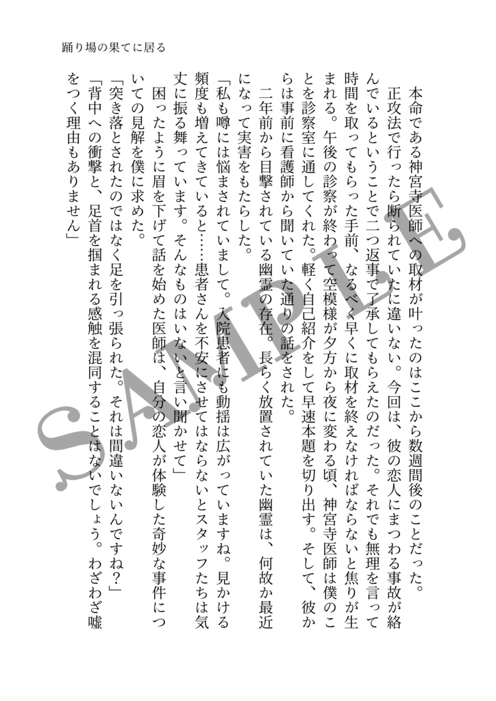 【予約分】クリスタル・パレスの庭