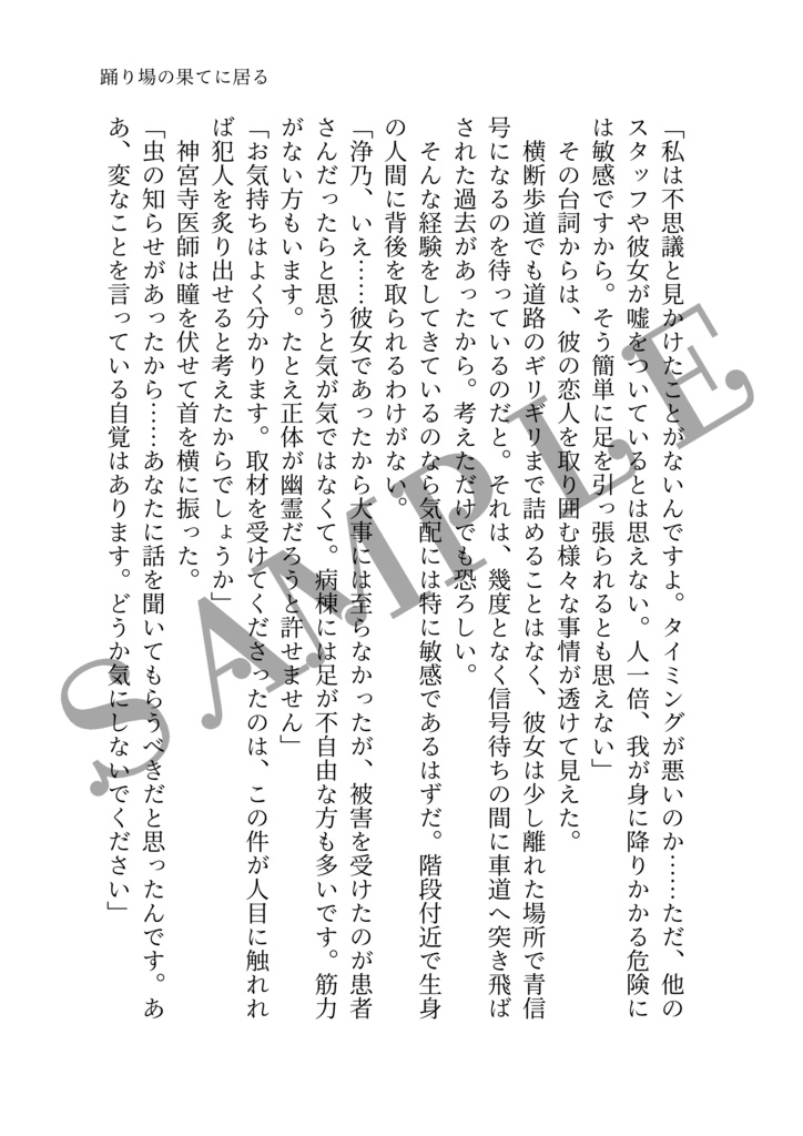 【予約分】クリスタル・パレスの庭