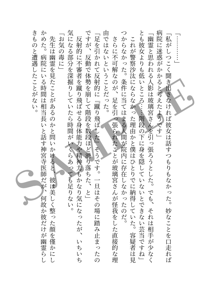 クリスタル・パレスの庭