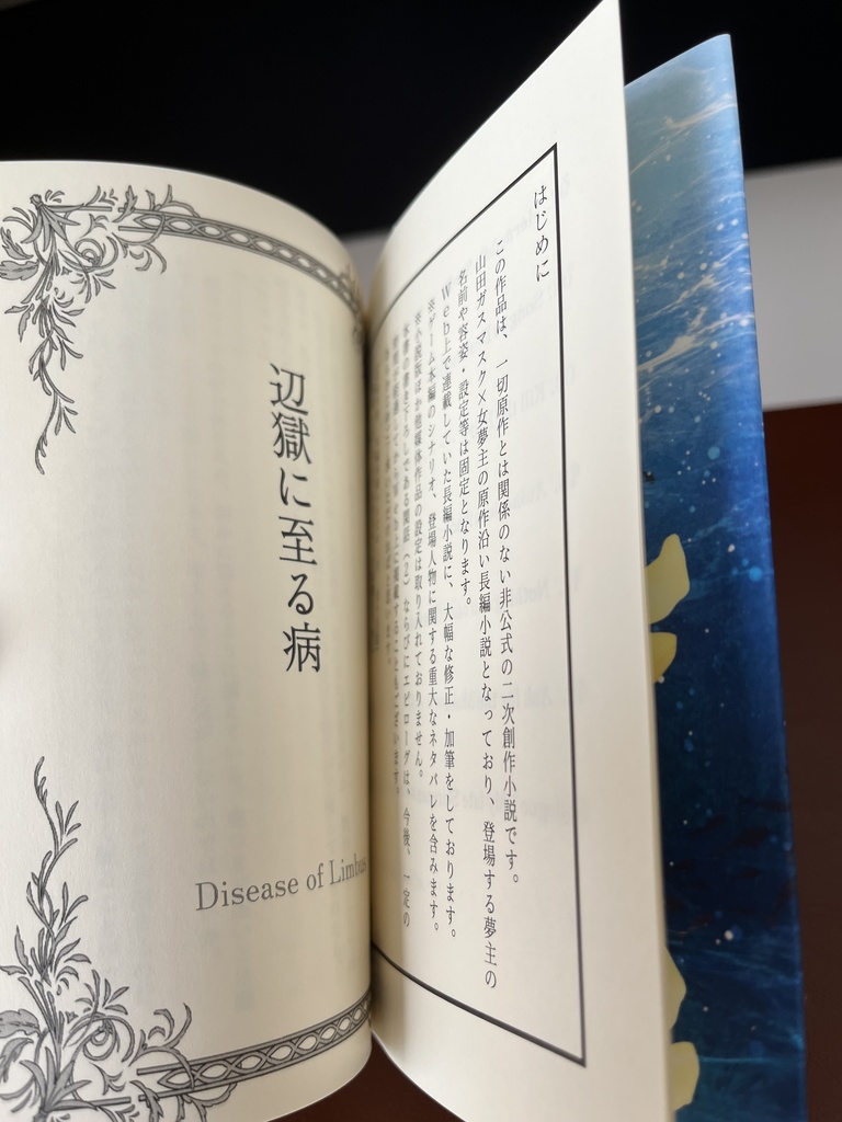 セイレーネスの誘惑