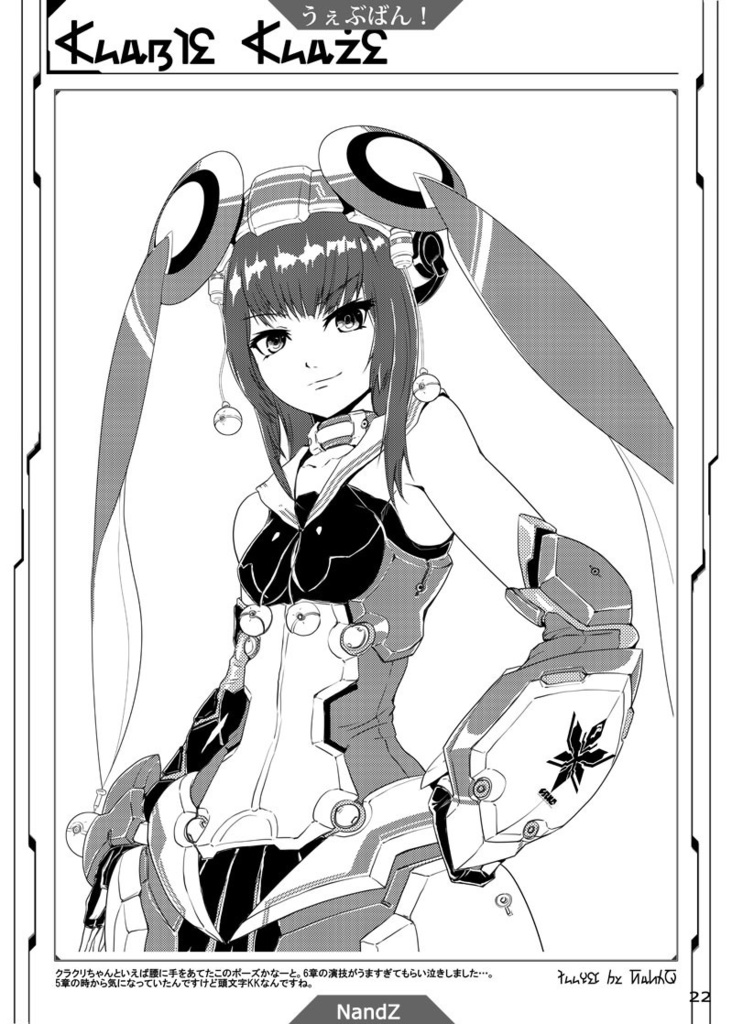 Web公開版 Pso2とし合 Ci7 3 Zip形式 カカポ宅配所 Booth