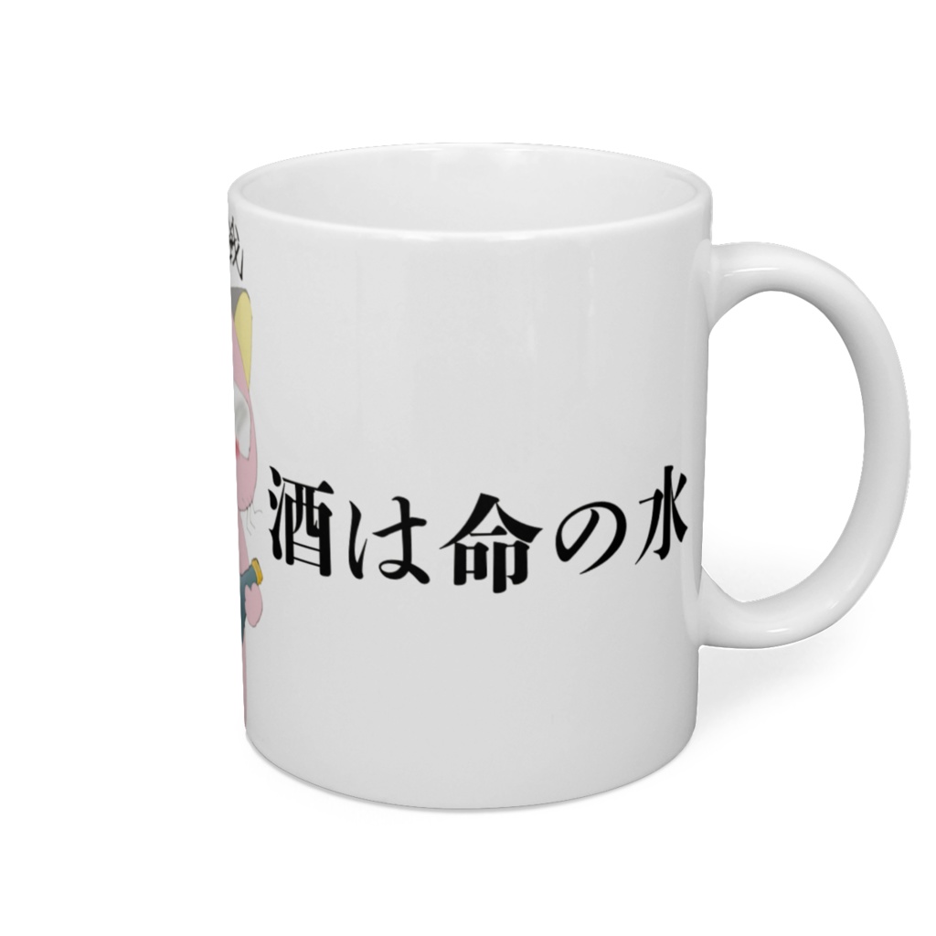 桃猫大和『酒は命の水』マグカップ