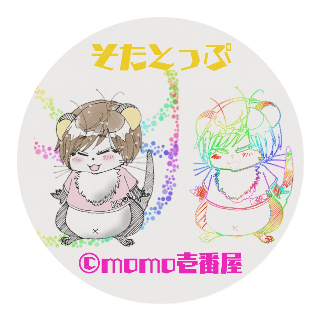 そたとっぷ マスキングテープ②