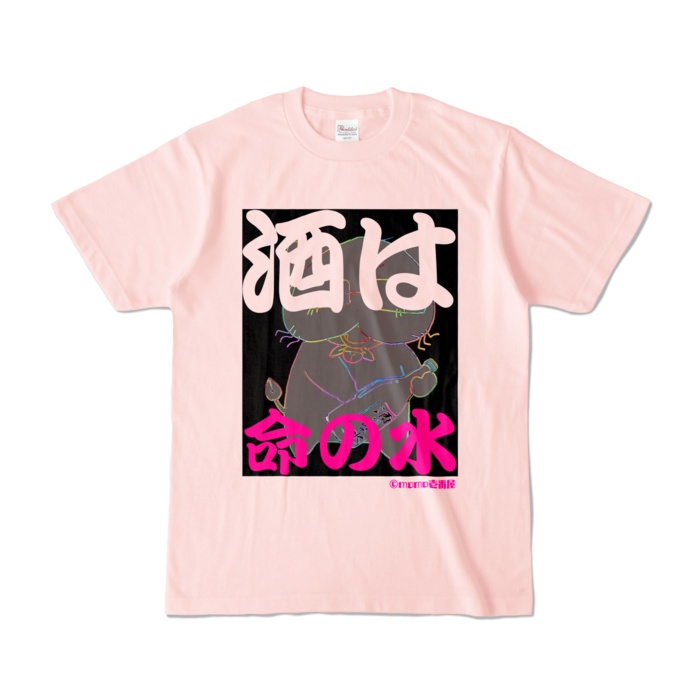 桃猫大和『酒は命の水』シルエットTシャツ