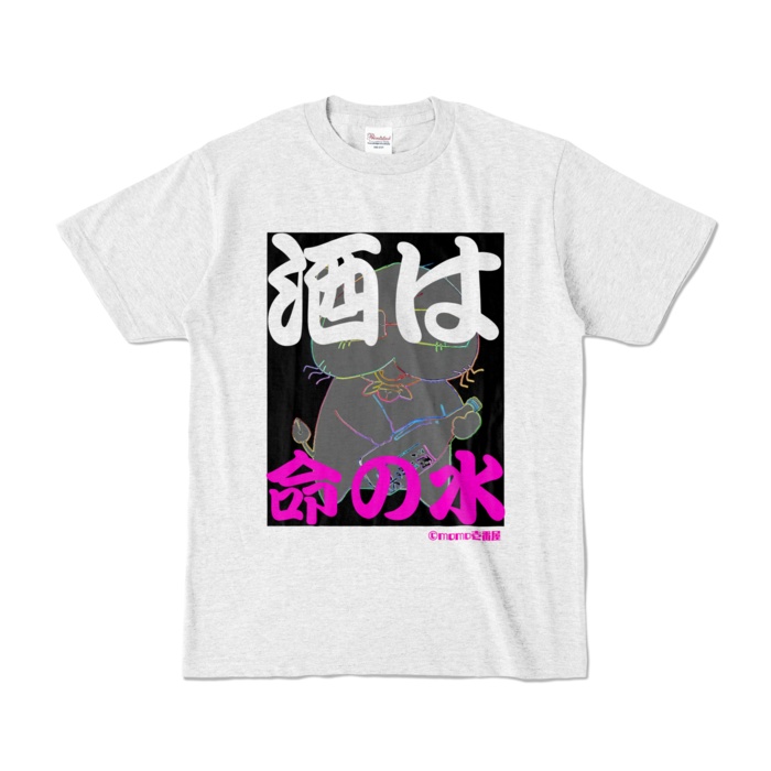 桃猫大和『酒は命の水』シルエットTシャツ