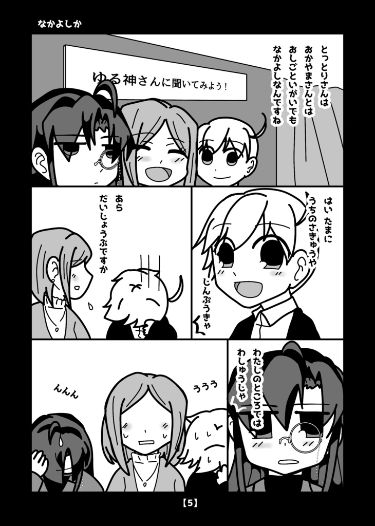 おしごとしましょ!