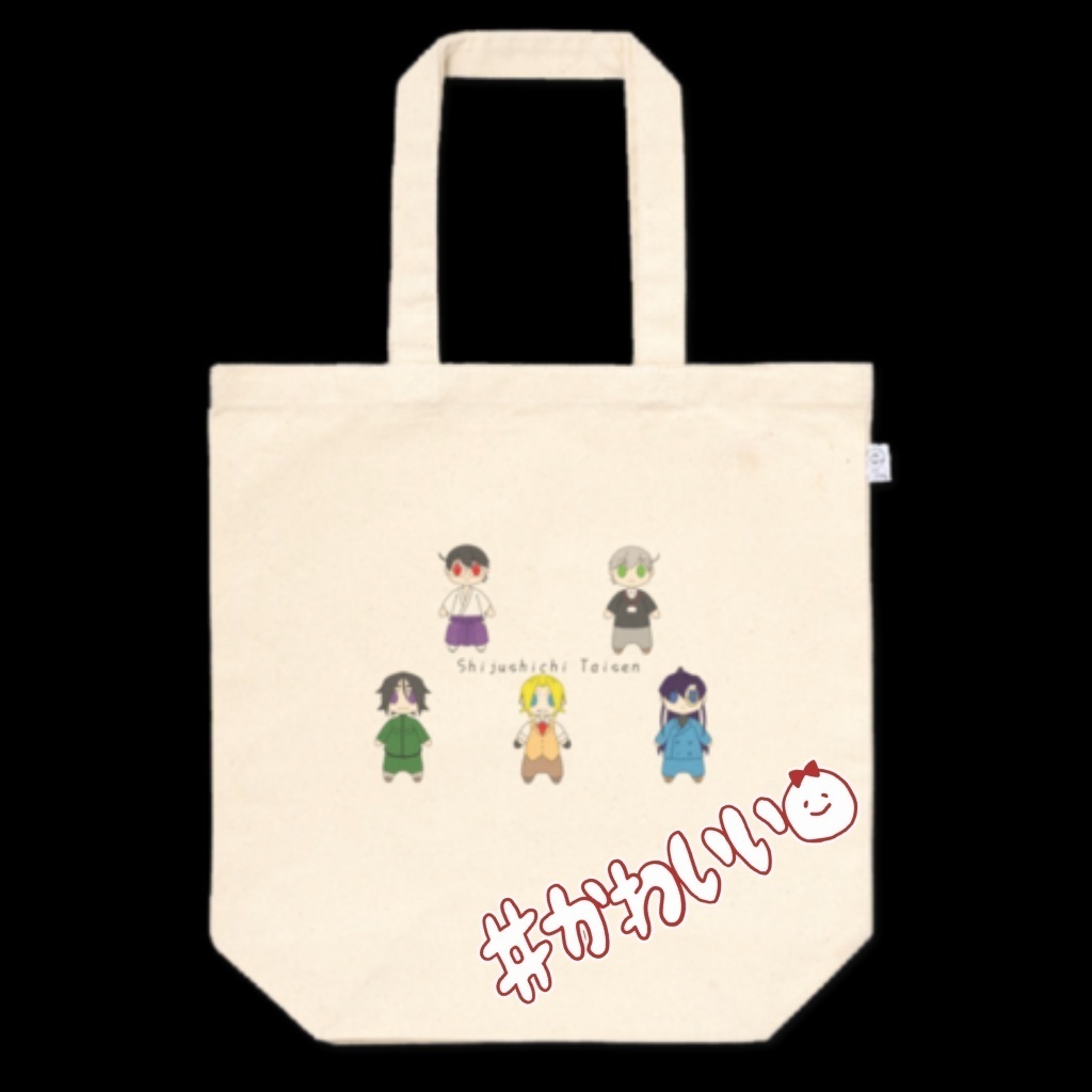 ゆるっと５柱トートバッグ