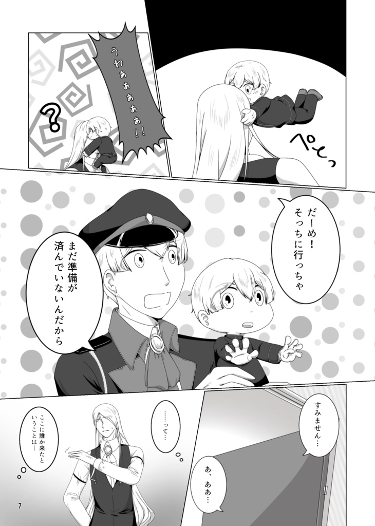 くろぽっぽ!-Royal Engine Running-(本編第1話)