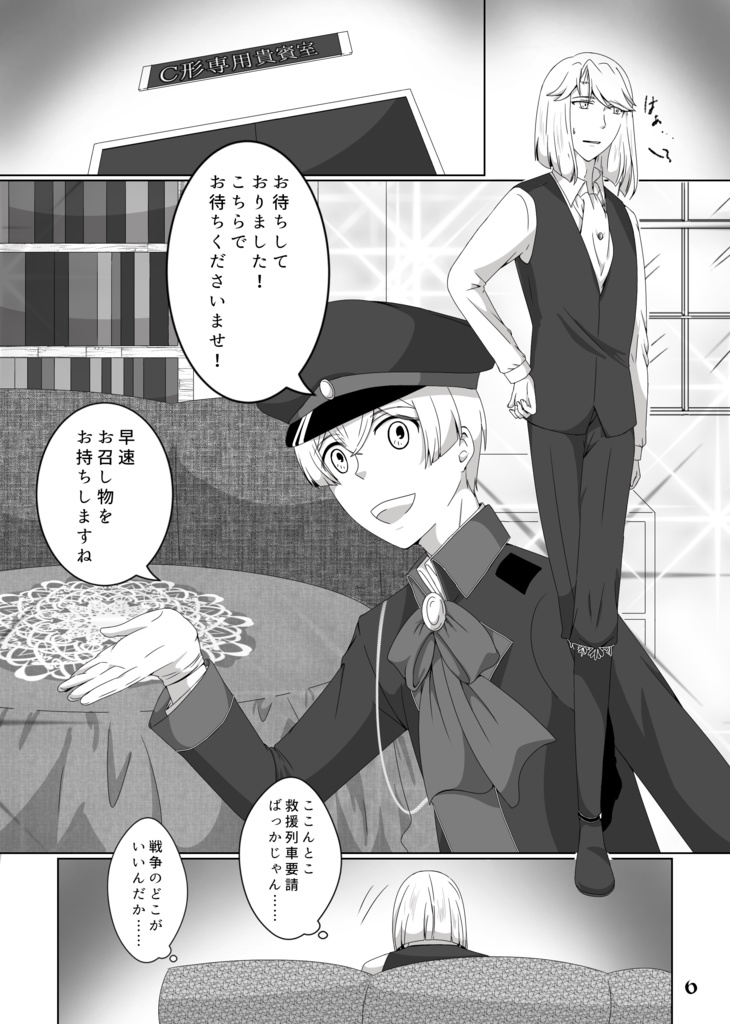 くろぽっぽ!-Royal Engine Running-II