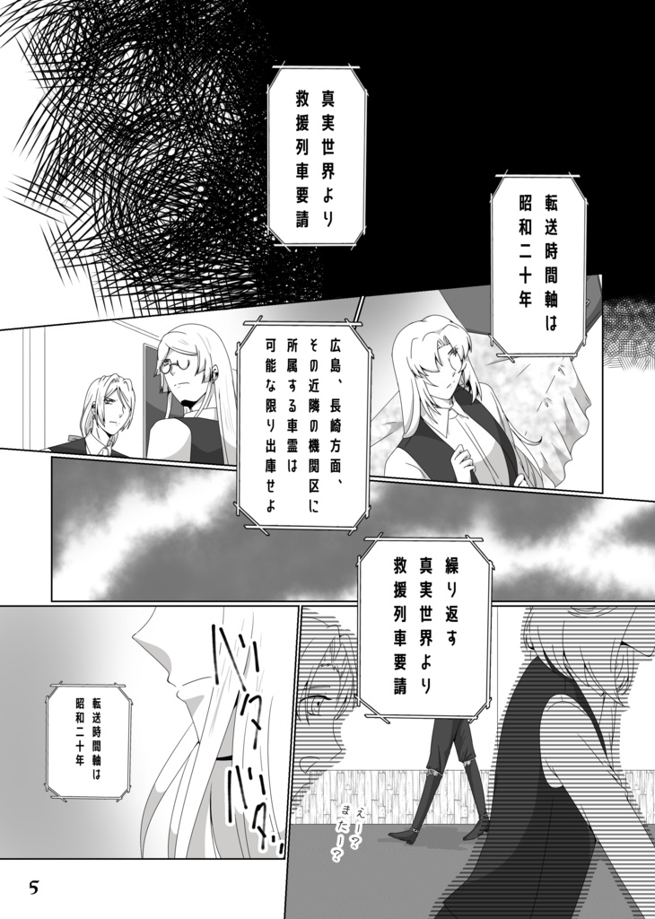 くろぽっぽ!-Royal Engine Running-II