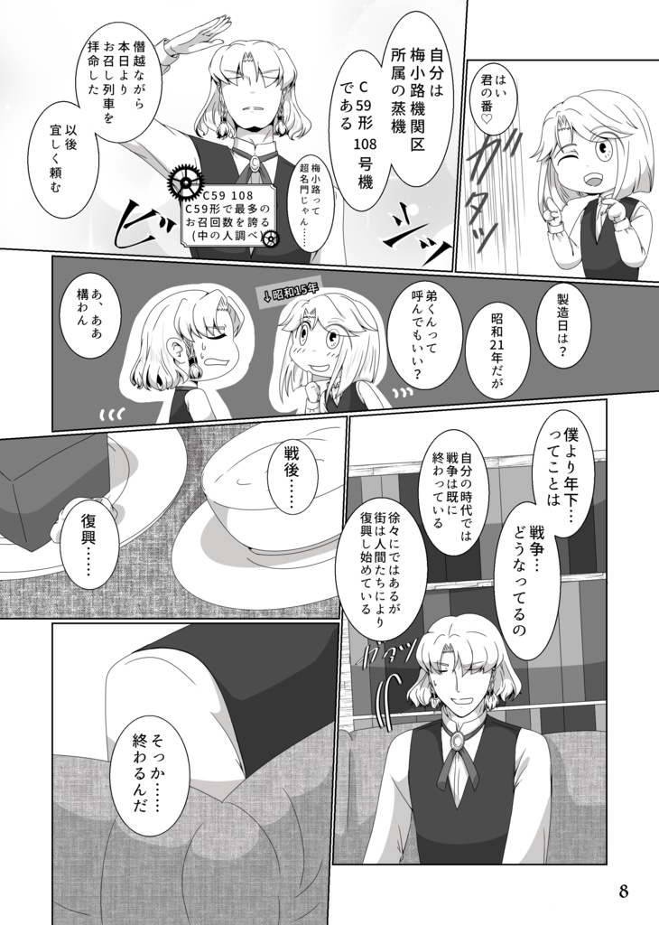 くろぽっぽ!-Royal Engine Running-II