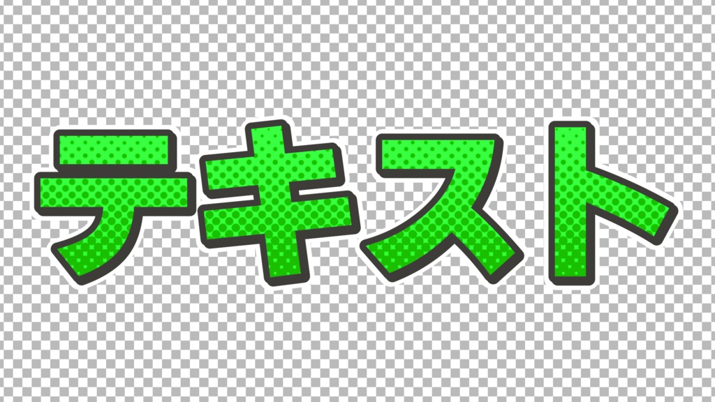 グループ系YouTubeテロップ 【Adobe Premiere Pro】mogrt形式