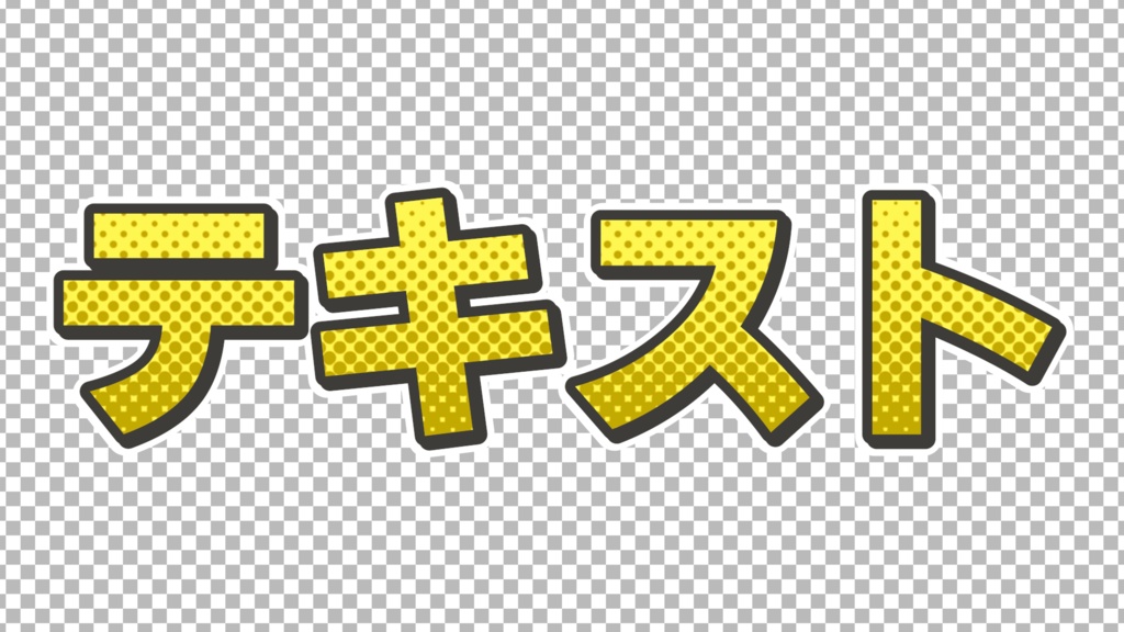 グループ系YouTubeテロップ 【Adobe Premiere Pro】mogrt形式