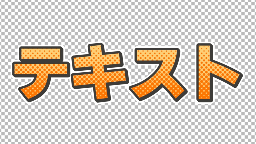 グループ系YouTubeテロップ 【Adobe Premiere Pro】mogrt形式