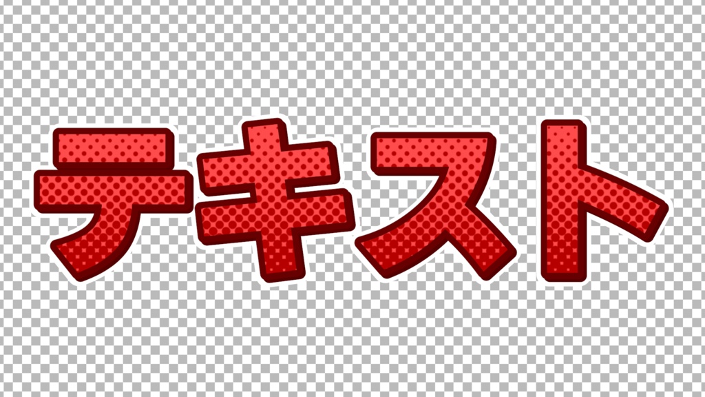 グループ系YouTubeテロップ 【Adobe Premiere Pro】mogrt形式