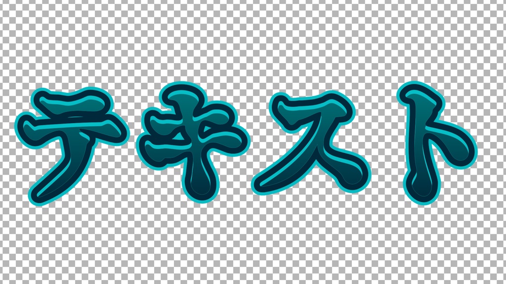 ホラー系YouTubeテロップ 【Adobe Premiere Pro】モーション付き mogrt形式