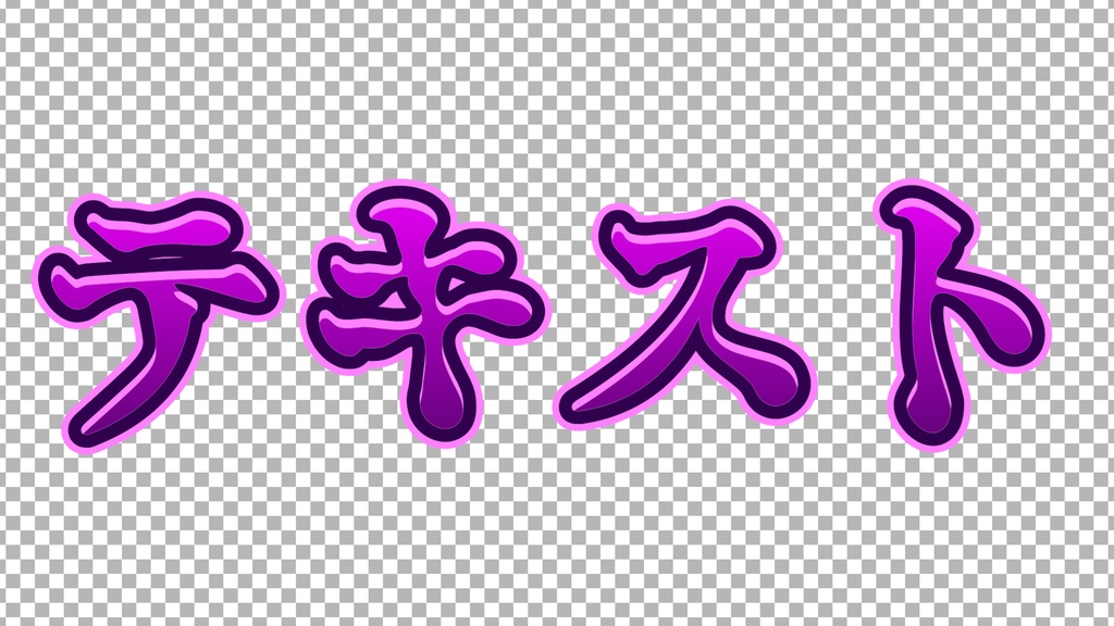 ホラー系YouTubeテロップ 【Adobe Premiere Pro】モーション付き mogrt形式