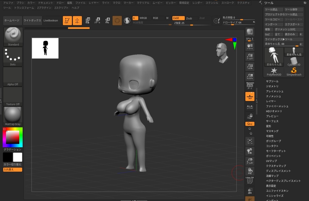 Pちゃん出力用データ+編集用素体達