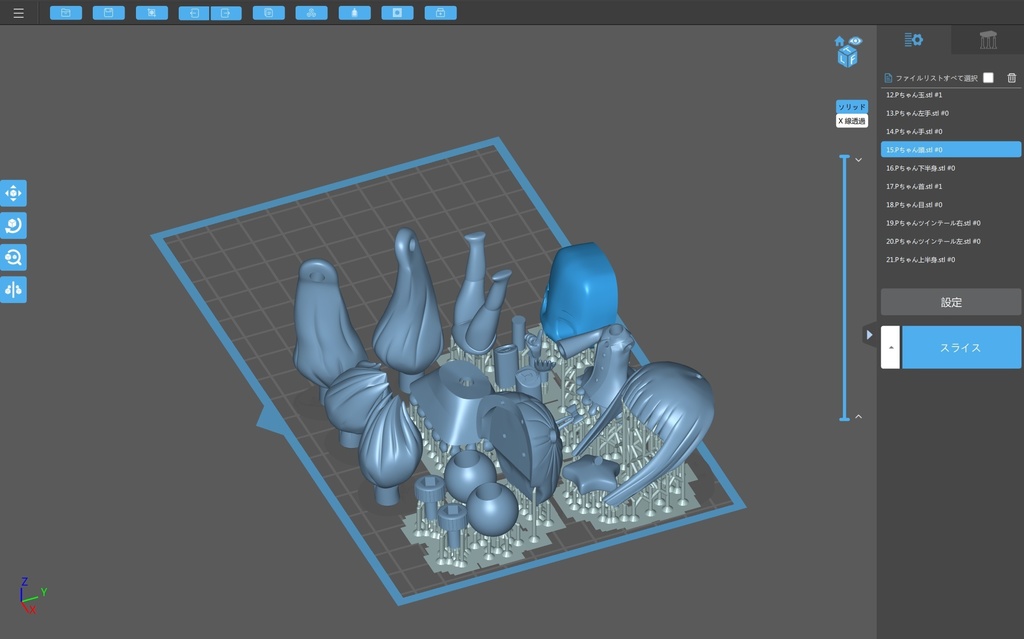 Pちゃん出力用データ+編集用素体達