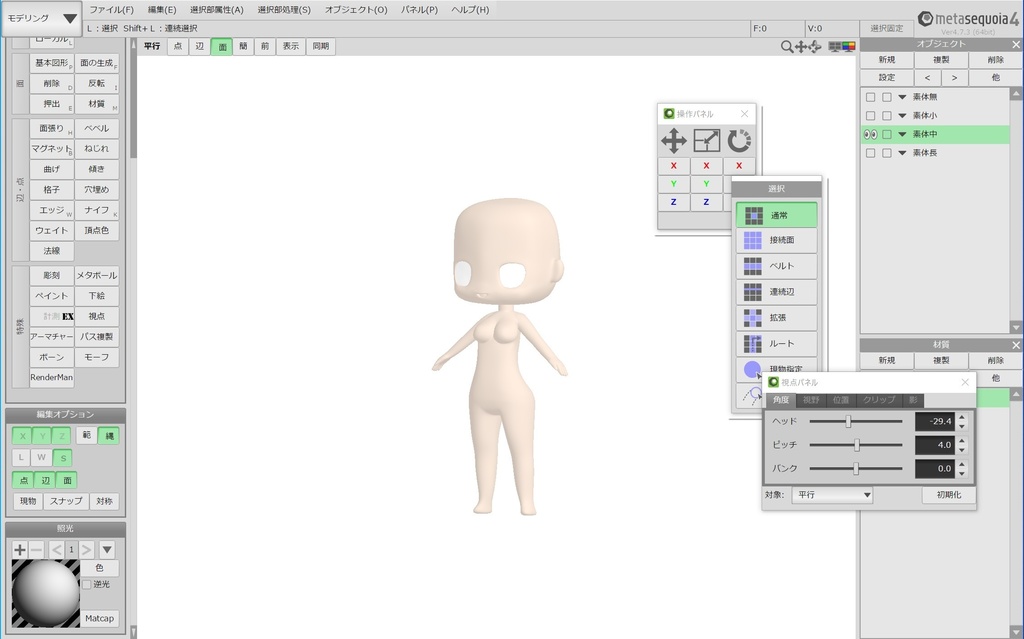 Pちゃん出力用データ+編集用素体達
