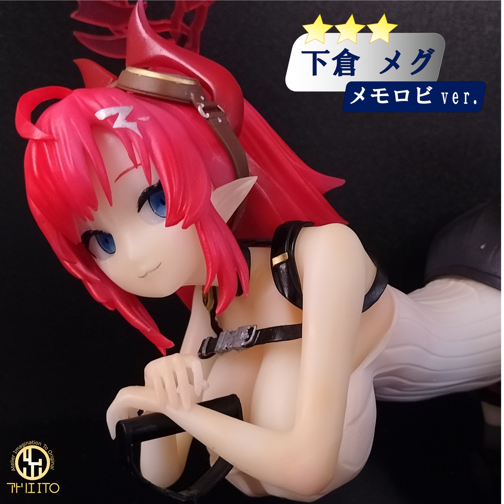 下倉メグ メモロビver ガレージキット(3Dプリンター出力品)