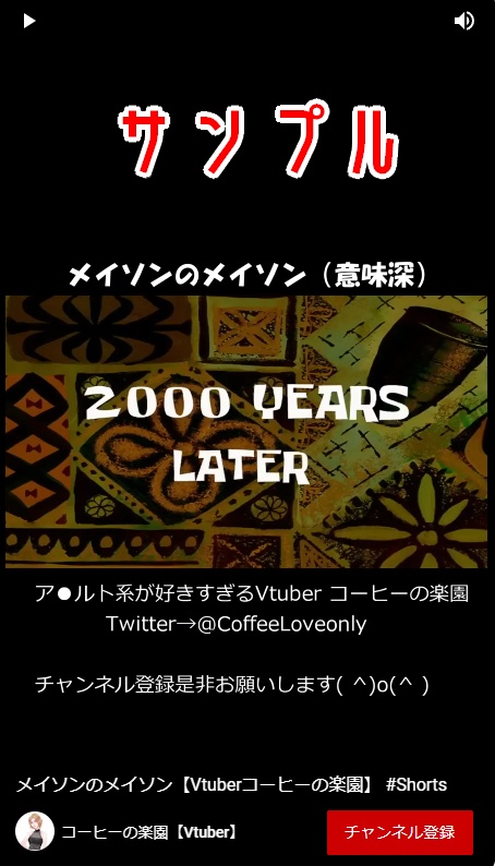 YouTubeショート動画作成致します