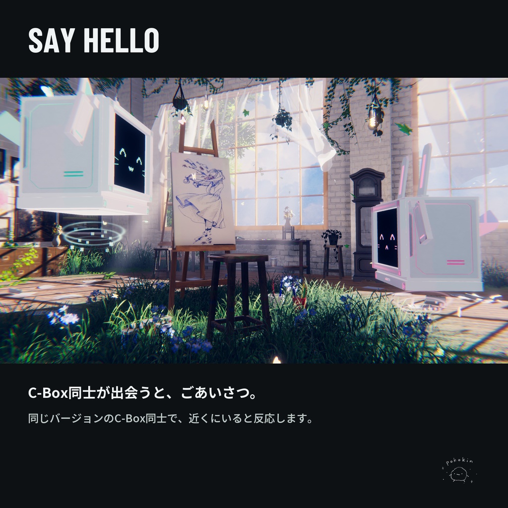 【9/14まで期間限定無料 / FREE until Sep 14】C-Box | 小さなロボットペット【VRChat / Modular Avatar】