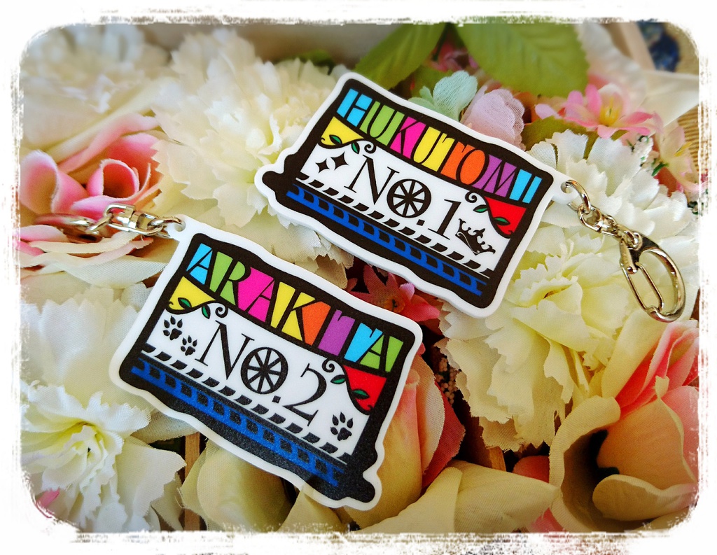 福富くん＆荒北くんのゼッケンキーホルダー