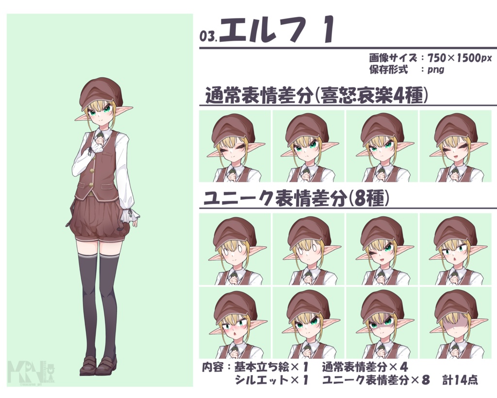 【立ち絵】03.エルフ 1